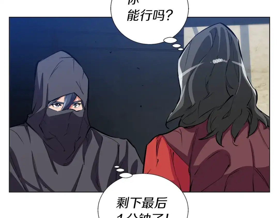 《我的神级笔记本》第64话 出场 第138页
