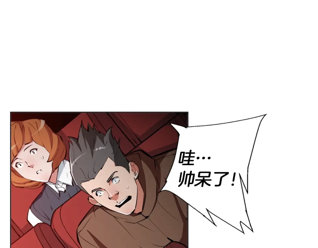 《我的神级笔记本》第64话 出场 第75页
