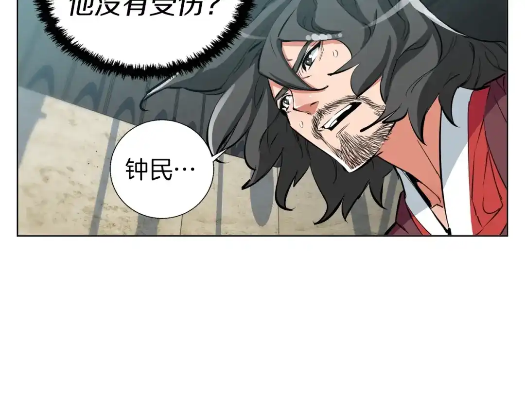 《我的神级笔记本》第64话 出场 第117页