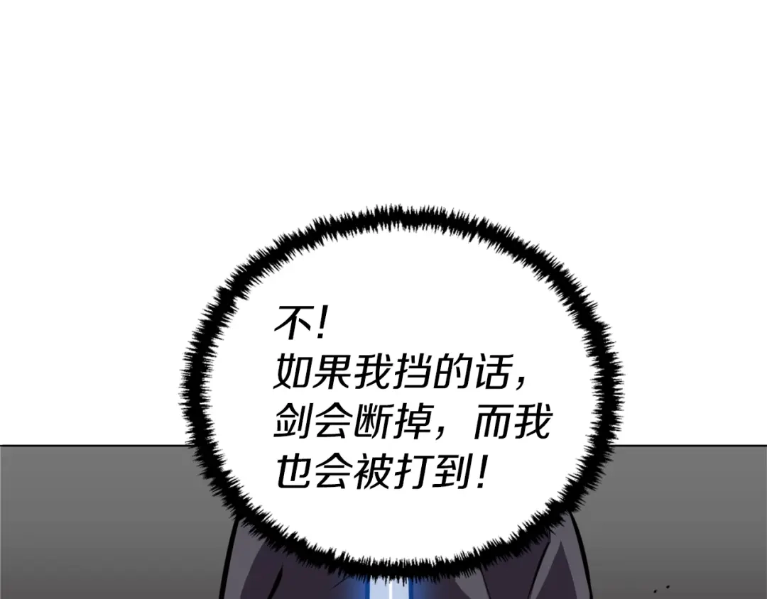 《我的神级笔记本》第64话 出场 第95页