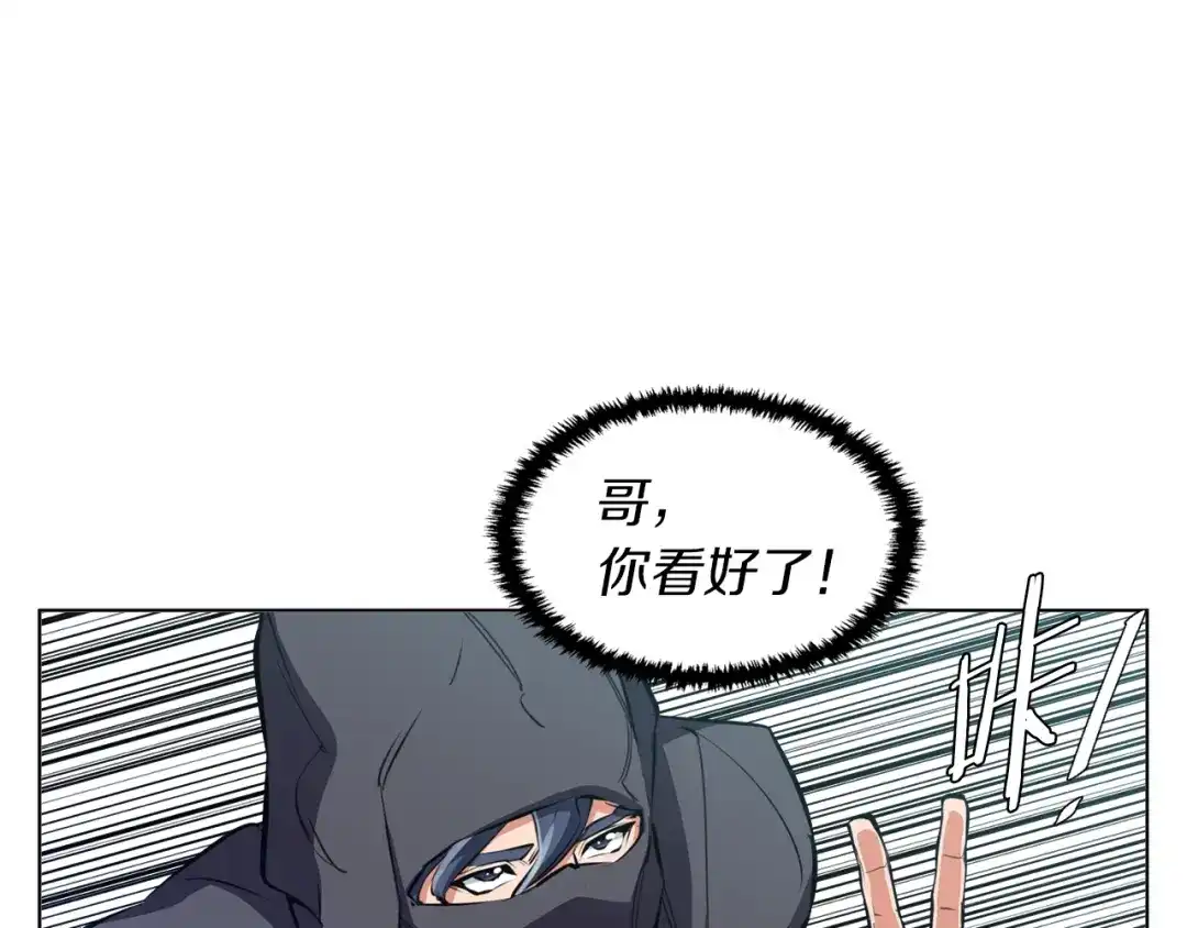 《我的神级笔记本》第64话 出场 第122页