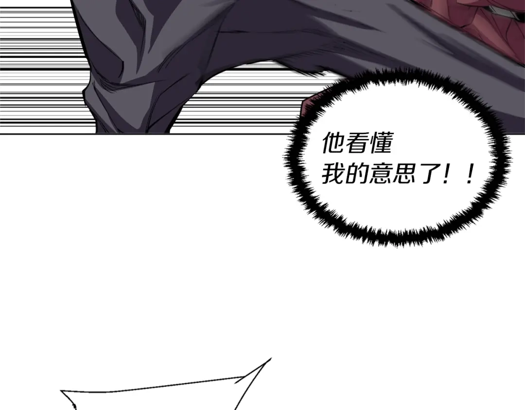 《我的神级笔记本》第64话 出场 第130页