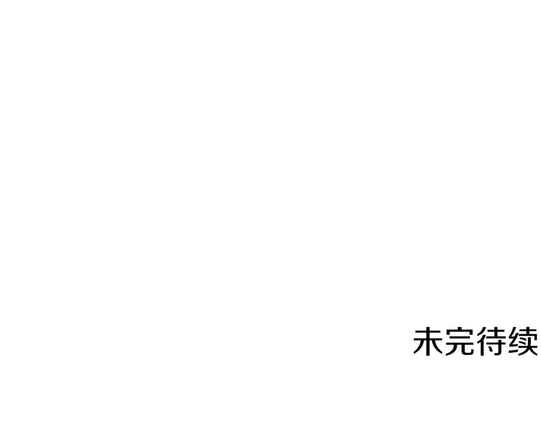 《我的神级笔记本》第64话 出场 第143页