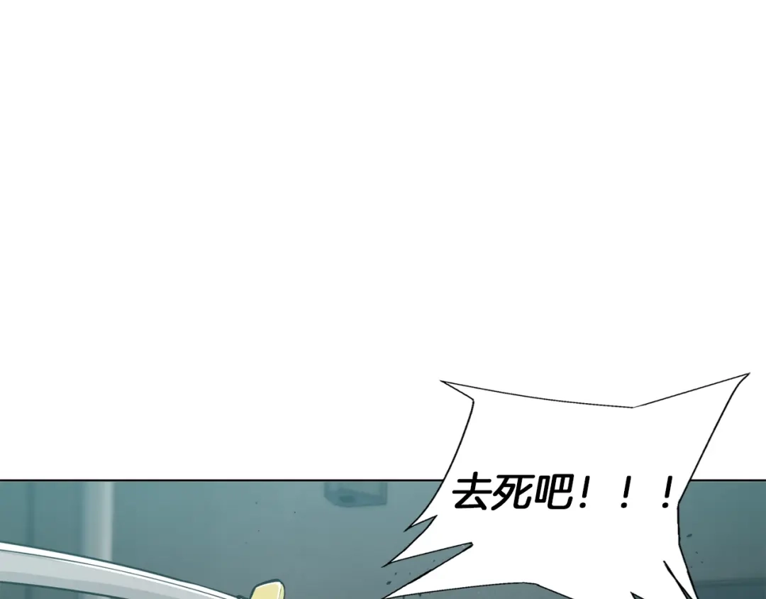《我的神级笔记本》第64话 出场 第29页
