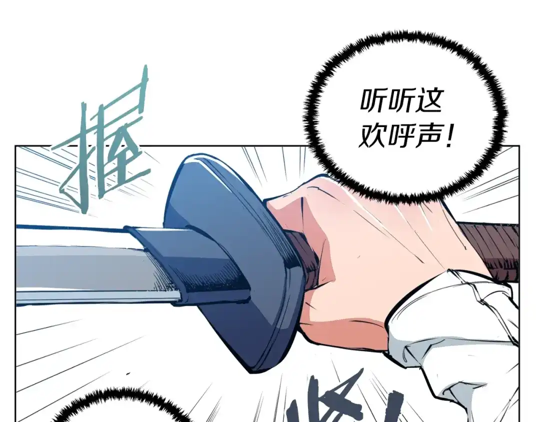 《我的神级笔记本》第64话 出场 第82页