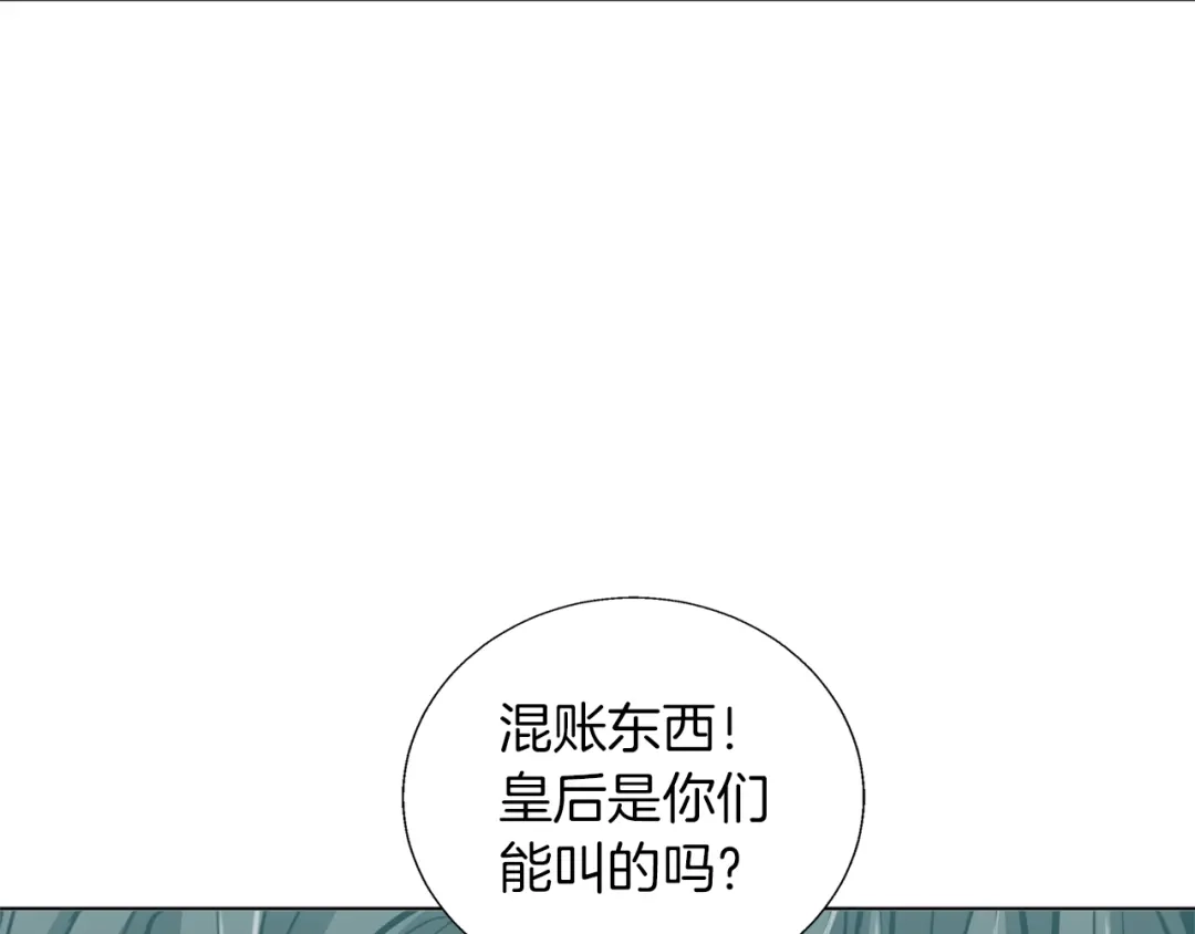 《我的神级笔记本》第64话 出场 第22页