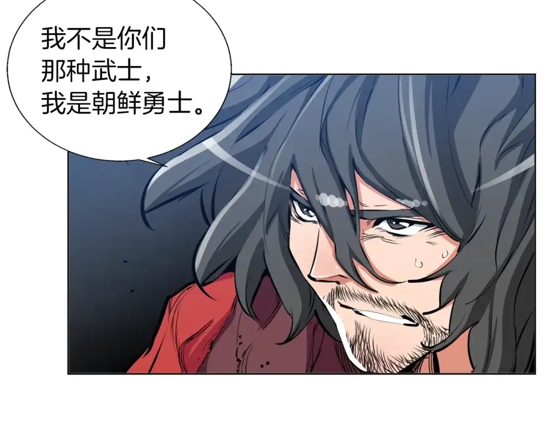 《我的神级笔记本》第64话 出场 第65页