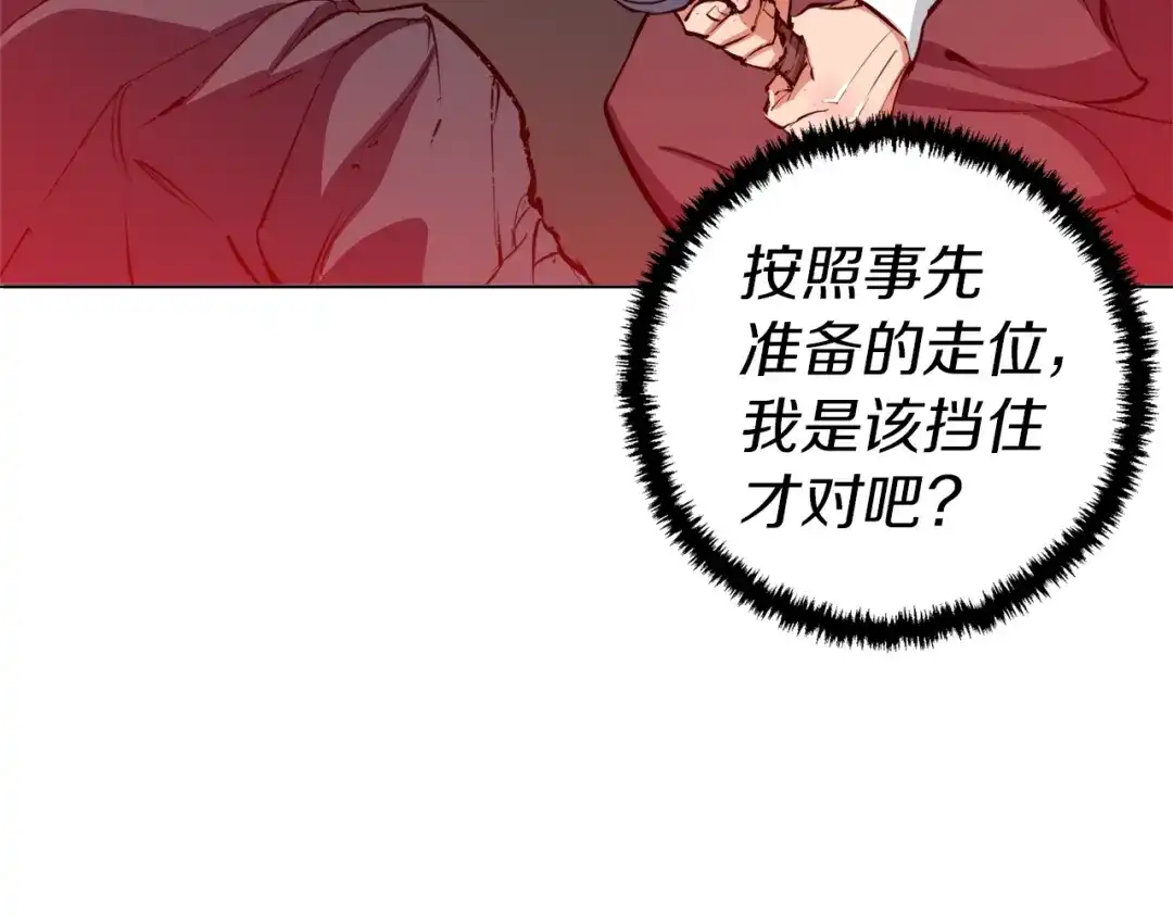 《我的神级笔记本》第64话 出场 第94页
