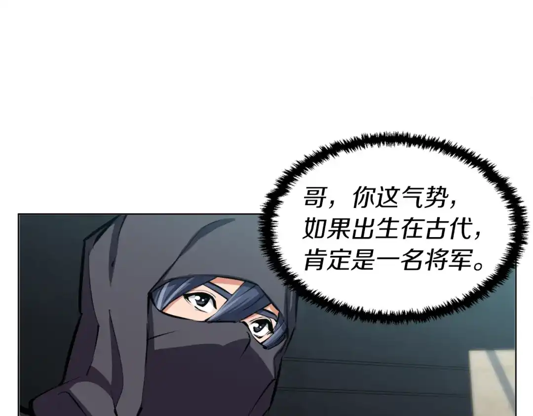 《我的神级笔记本》第64话 出场 第24页