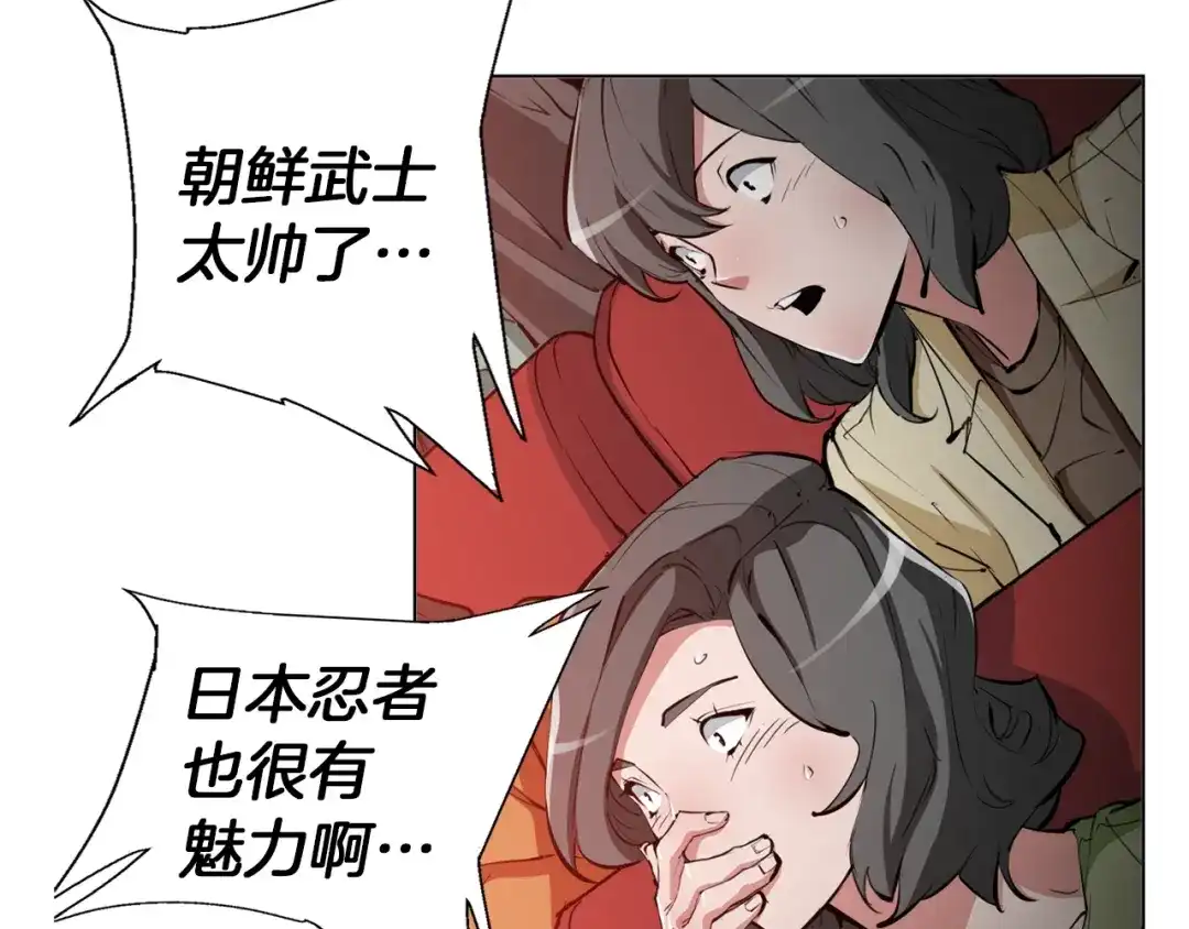 《我的神级笔记本》第64话 出场 第77页