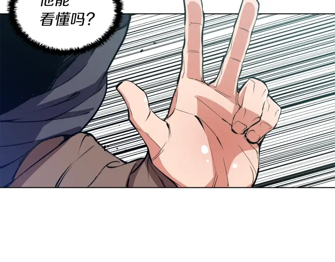 《我的神级笔记本》第64话 出场 第124页