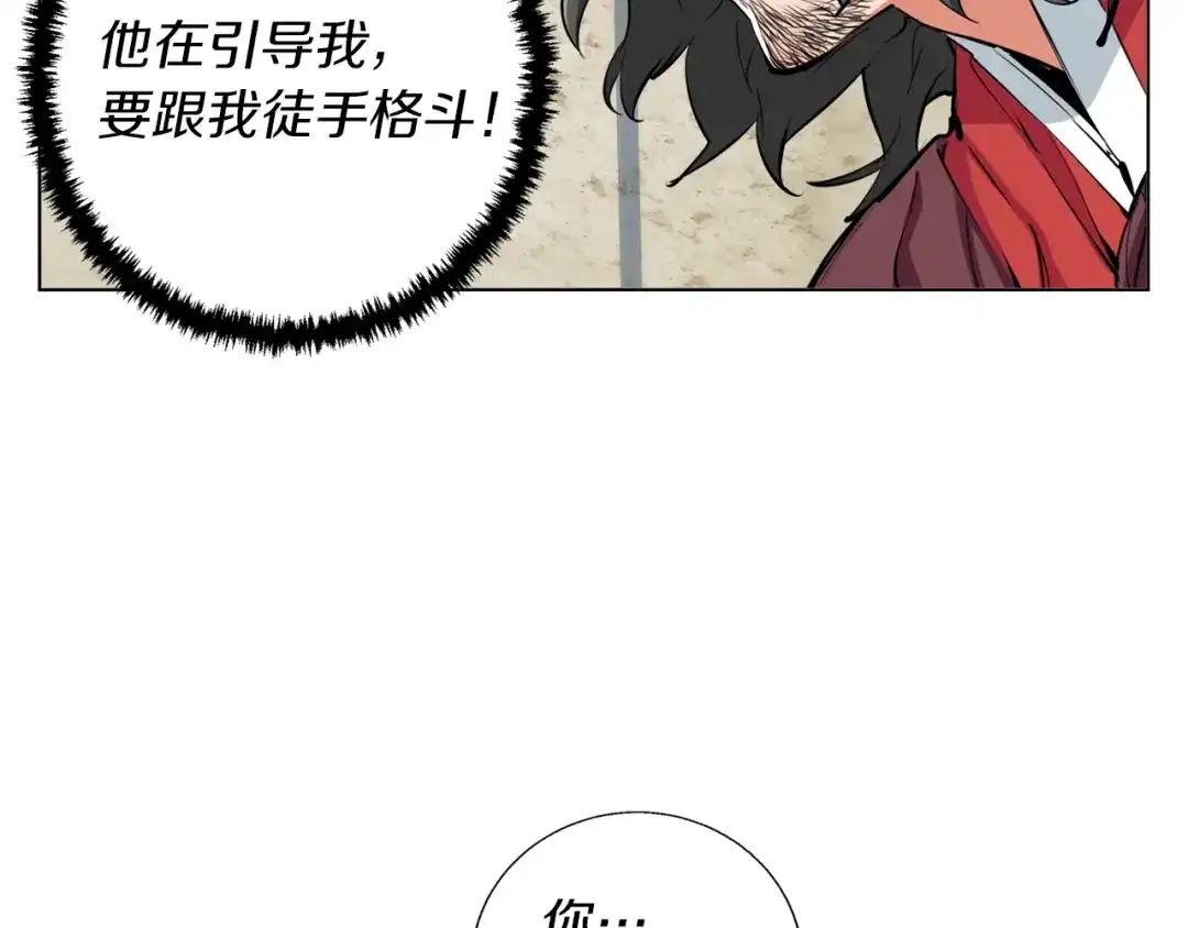 《我的神级笔记本》第64话 出场 第137页