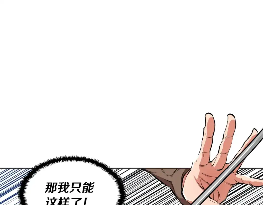 《我的神级笔记本》第64话 出场 第98页