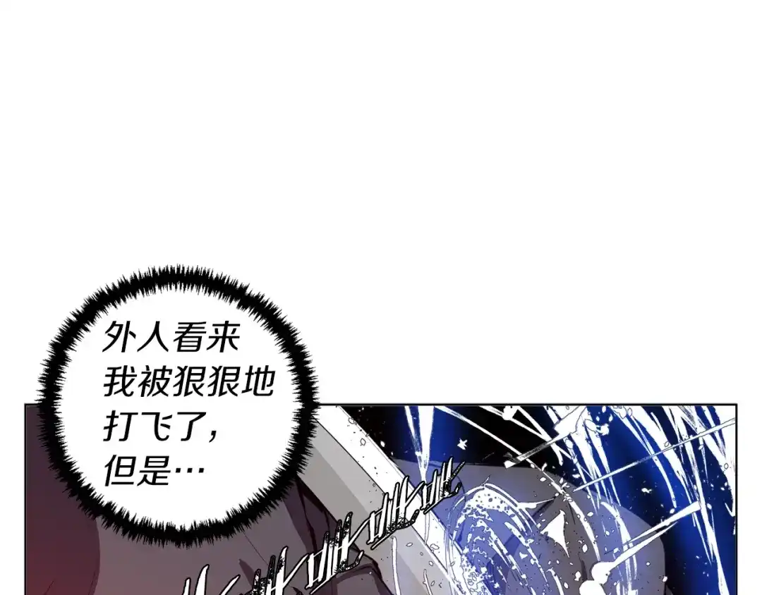 《我的神级笔记本》第64话 出场 第112页