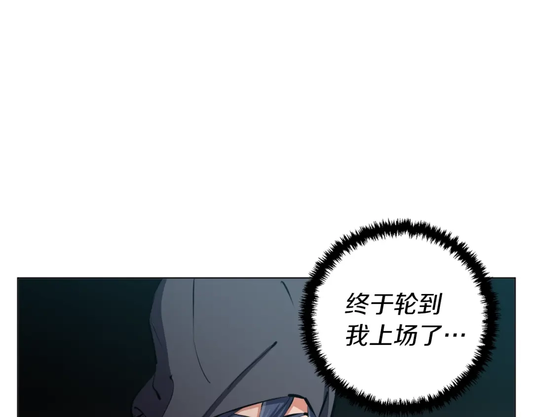 《我的神级笔记本》第64话 出场 第10页