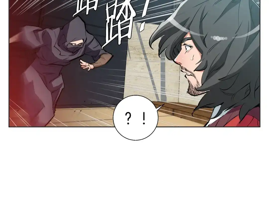 《我的神级笔记本》第64话 出场 第121页