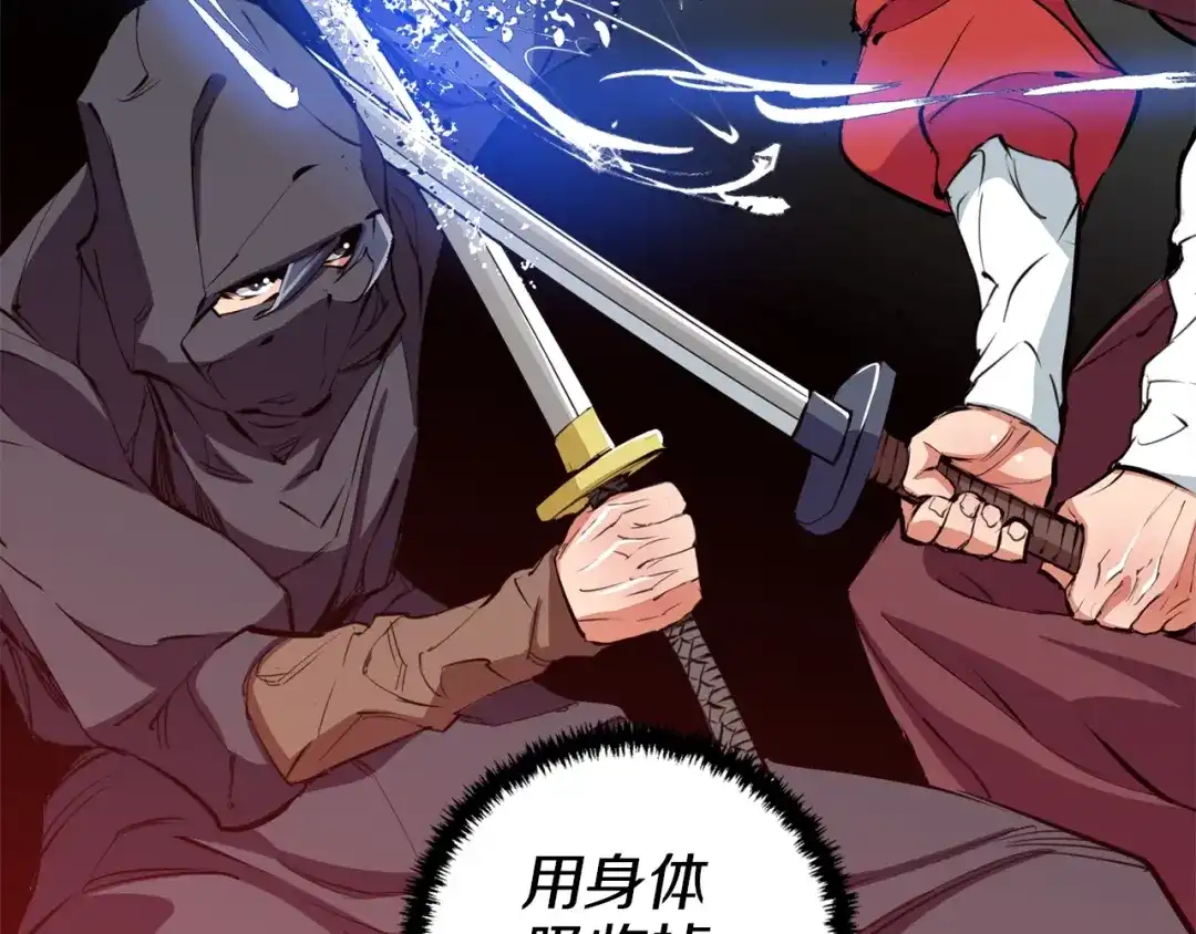 《我的神级笔记本》第64话 出场 第103页