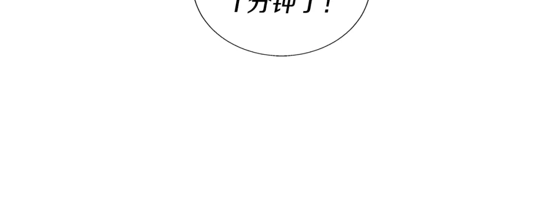 《我的神级笔记本》第64话 出场 第139页