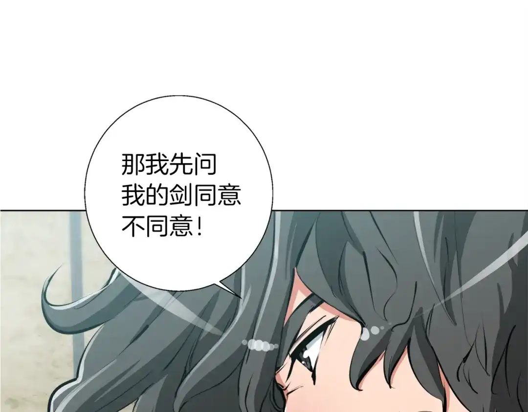《我的神级笔记本》第64话 出场 第27页
