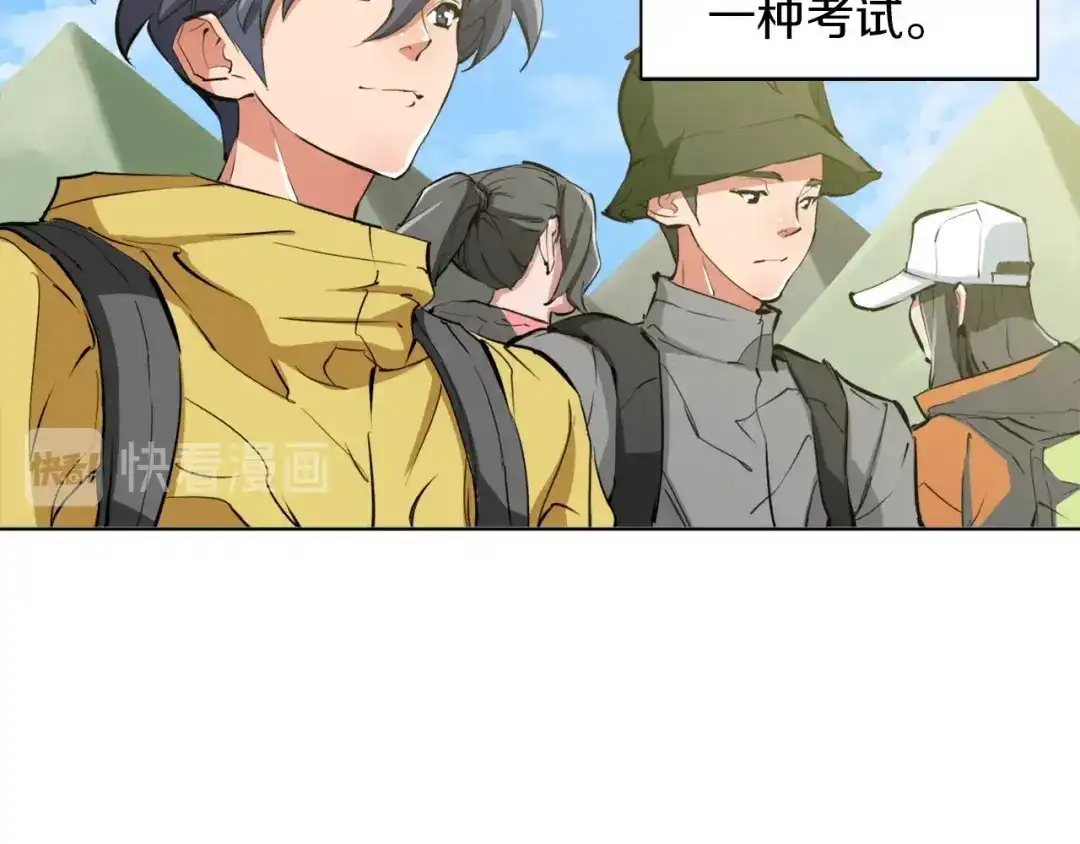 《我的神级笔记本》第65话 精彩演出 第112页