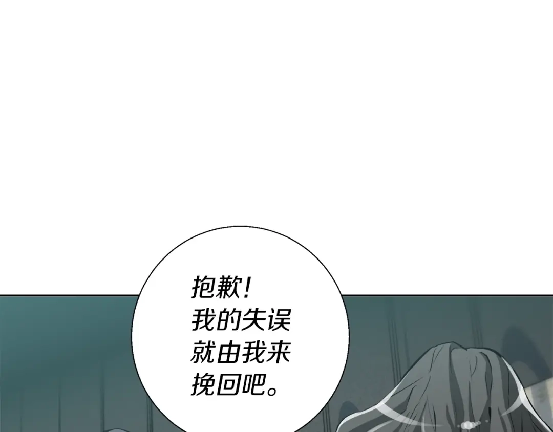 《我的神级笔记本》第65话 精彩演出 第8页