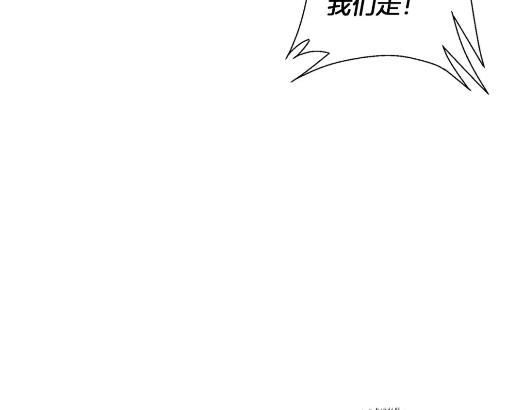 《我的神级笔记本》第65话 精彩演出 第121页