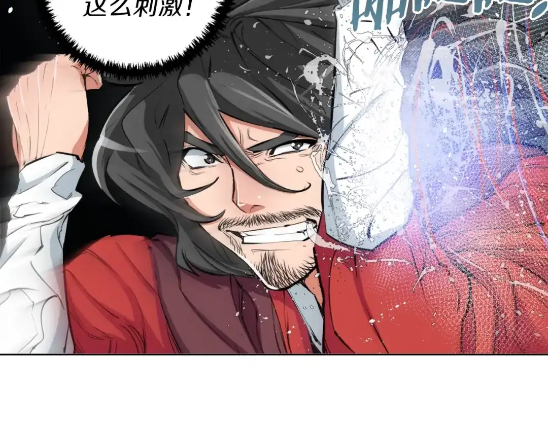 《我的神级笔记本》第65话 精彩演出 第45页