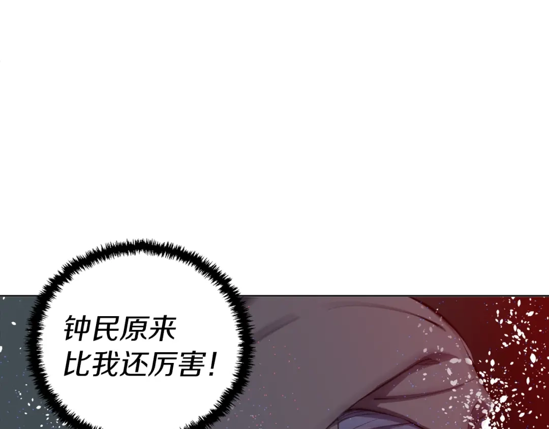 《我的神级笔记本》第65话 精彩演出 第46页