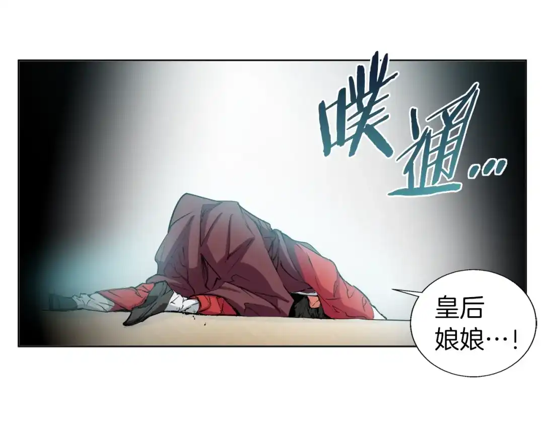 《我的神级笔记本》第65话 精彩演出 第78页