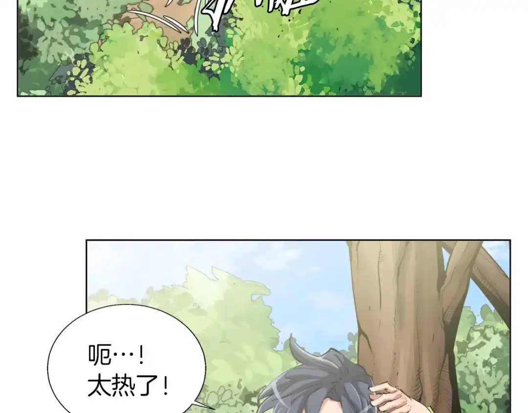 《我的神级笔记本》第65话 精彩演出 第126页