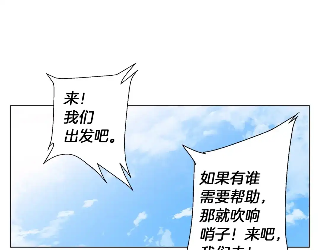 《我的神级笔记本》第65话 精彩演出 第120页