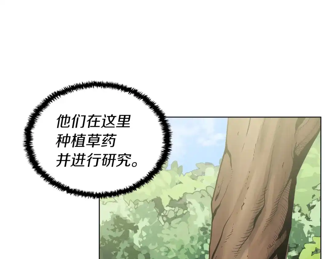 《我的神级笔记本》第65话 精彩演出 第123页