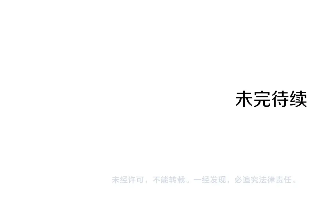 《我的神级笔记本》第65话 精彩演出 第144页