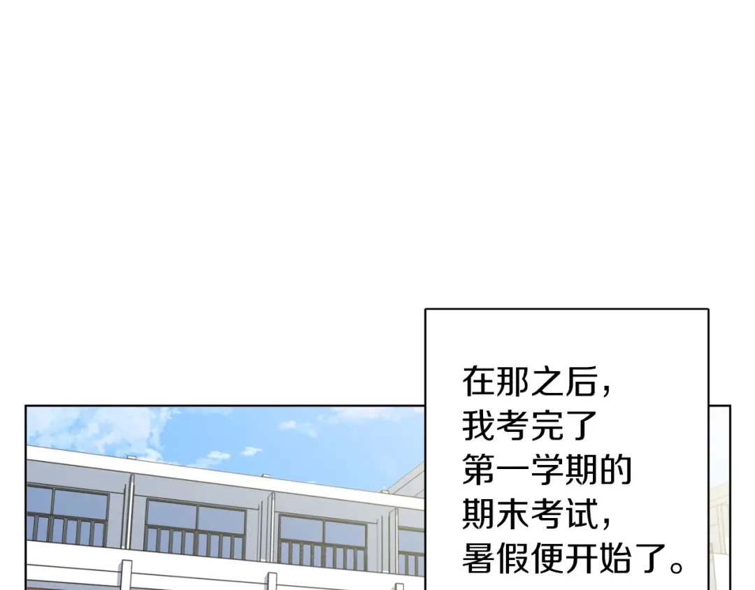 《我的神级笔记本》第65话 精彩演出 第105页