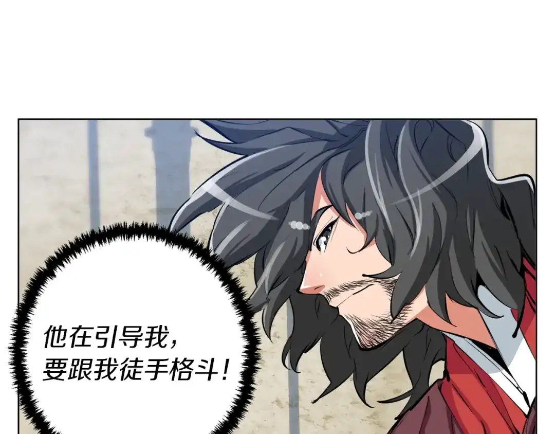 《我的神级笔记本》第65话 精彩演出 第5页