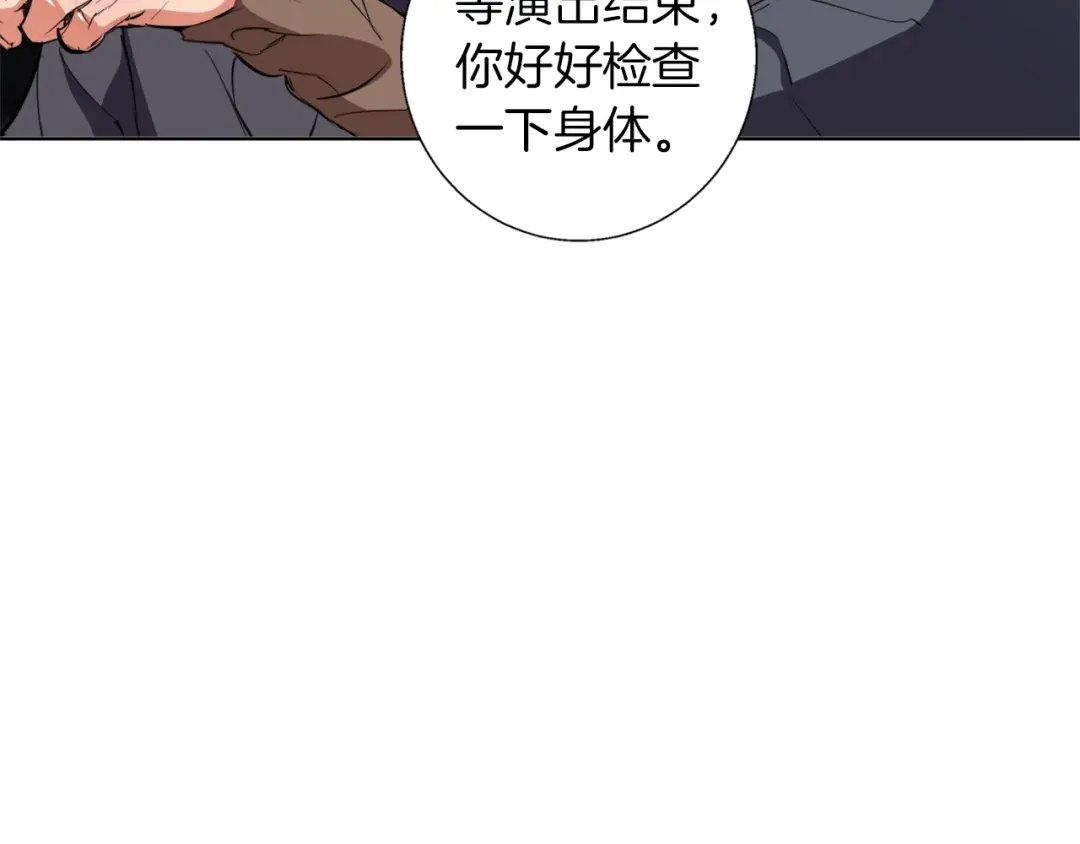 《我的神级笔记本》第65话 精彩演出 第85页