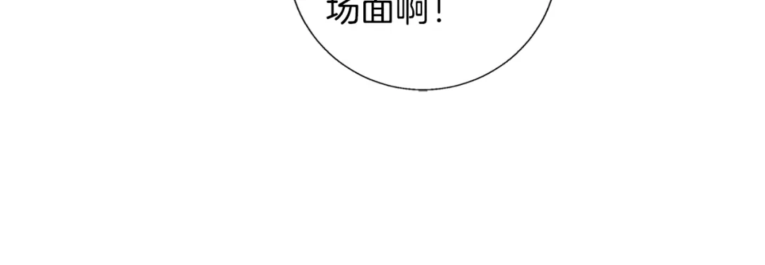 《我的神级笔记本》第65话 精彩演出 第52页