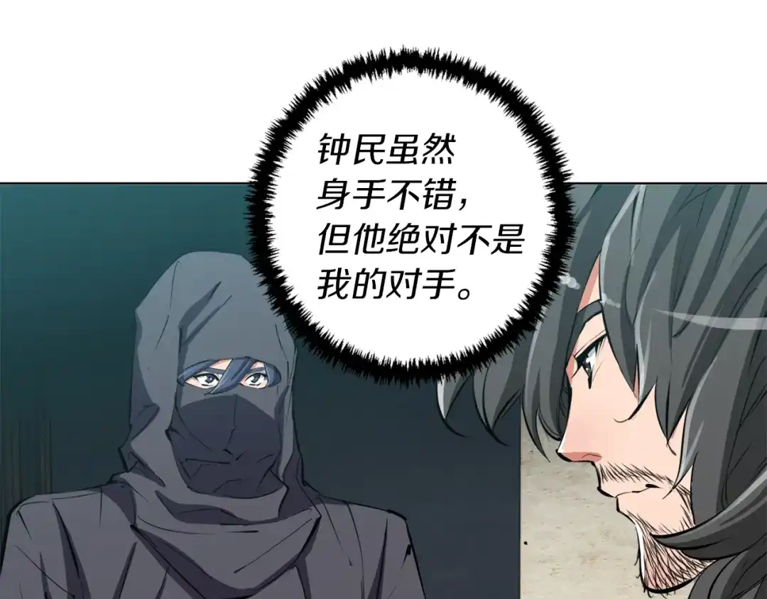 《我的神级笔记本》第65话 精彩演出 第18页