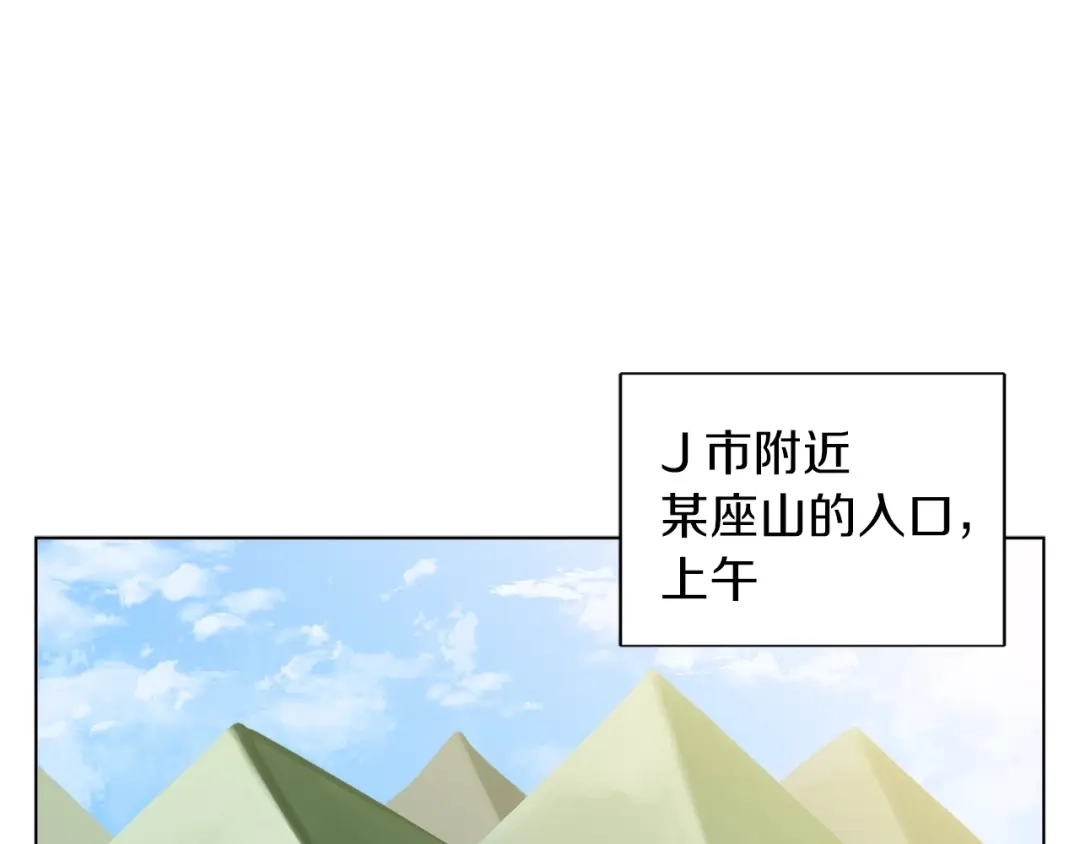 《我的神级笔记本》第65话 精彩演出 第108页