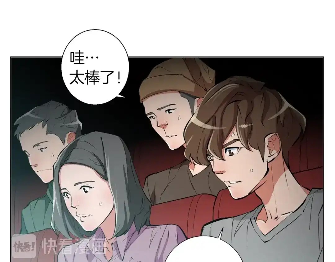 《我的神级笔记本》第65话 精彩演出 第49页