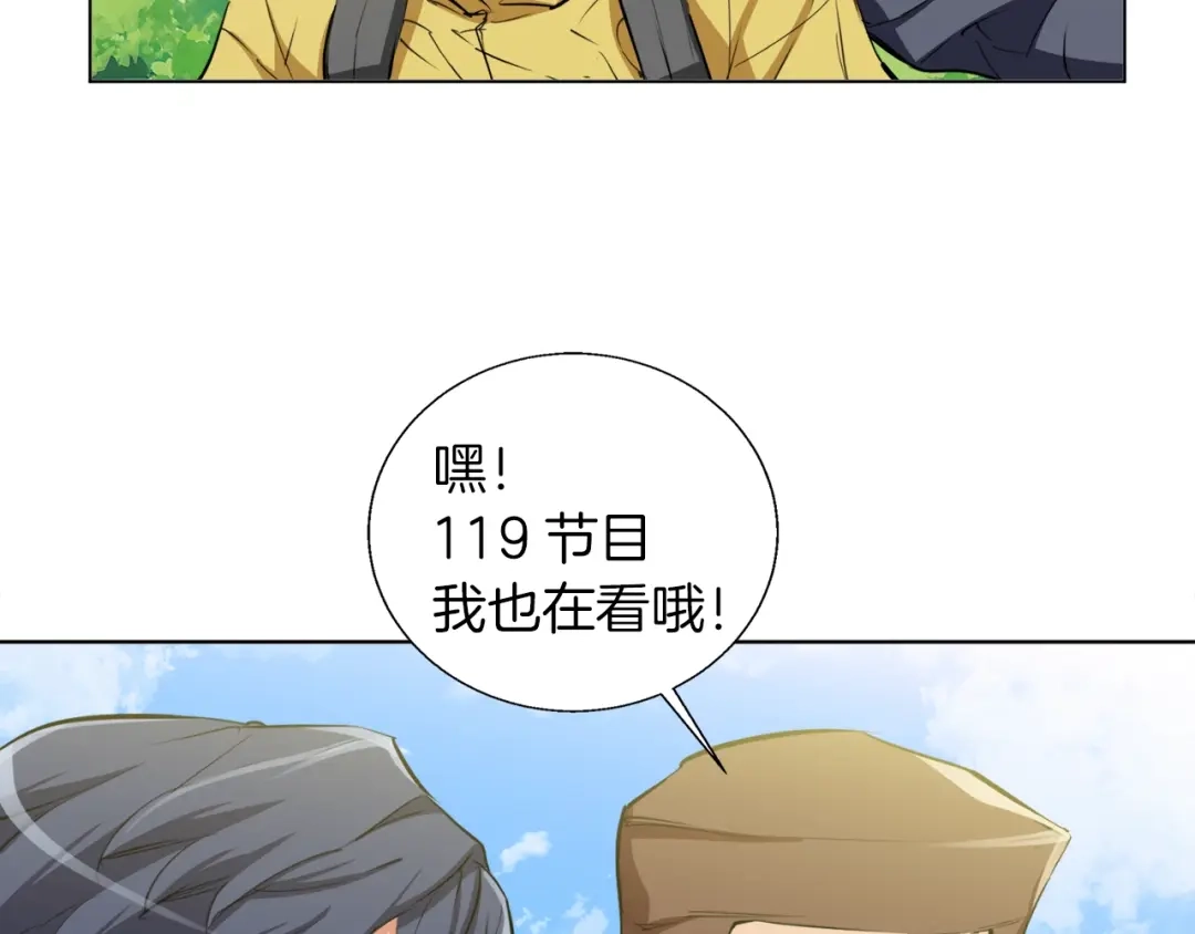 《我的神级笔记本》第65话 精彩演出 第114页