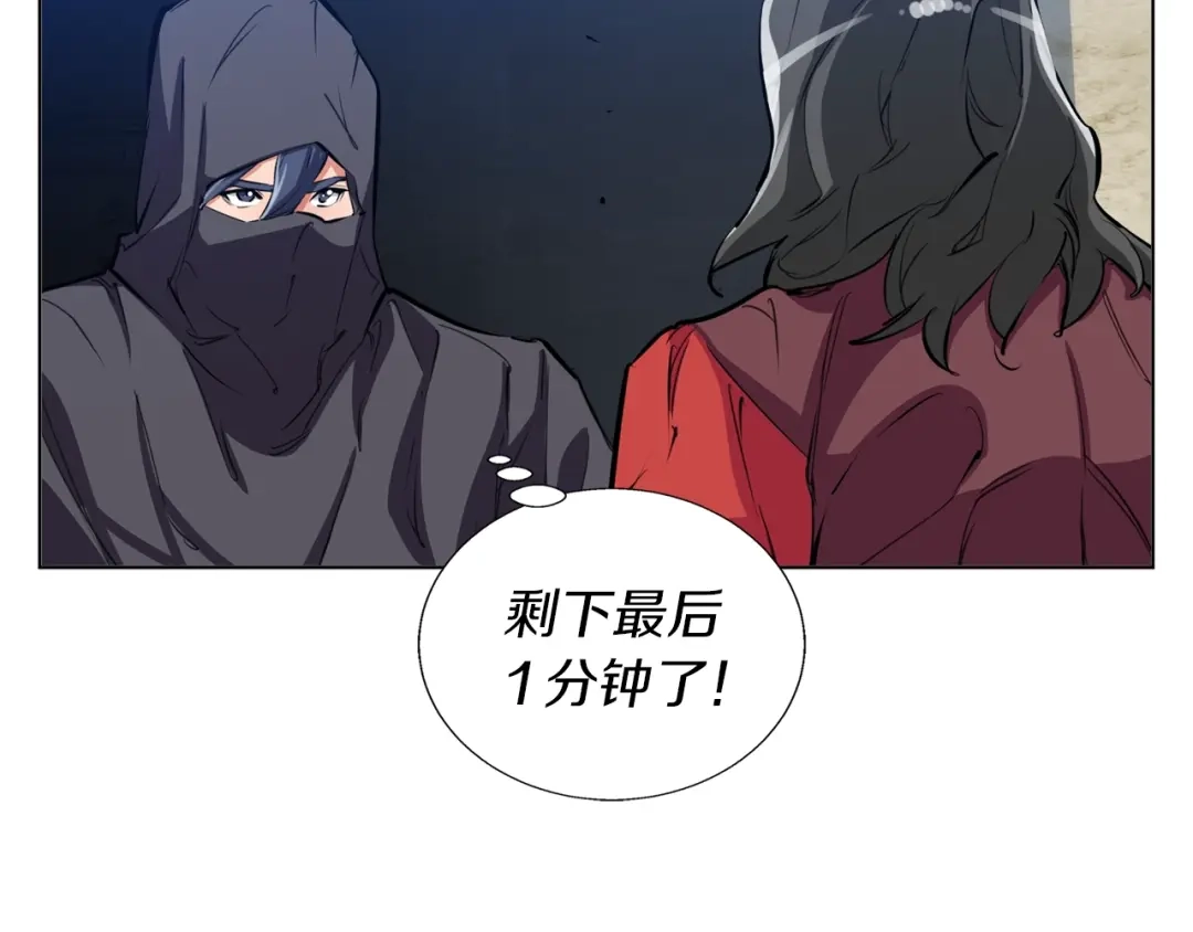 《我的神级笔记本》第65话 精彩演出 第7页
