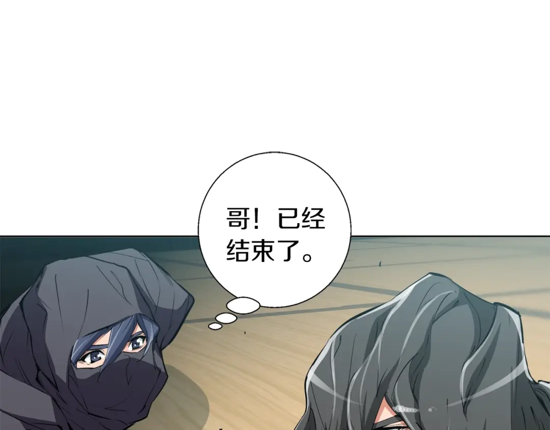 《我的神级笔记本》第65话 精彩演出 第66页