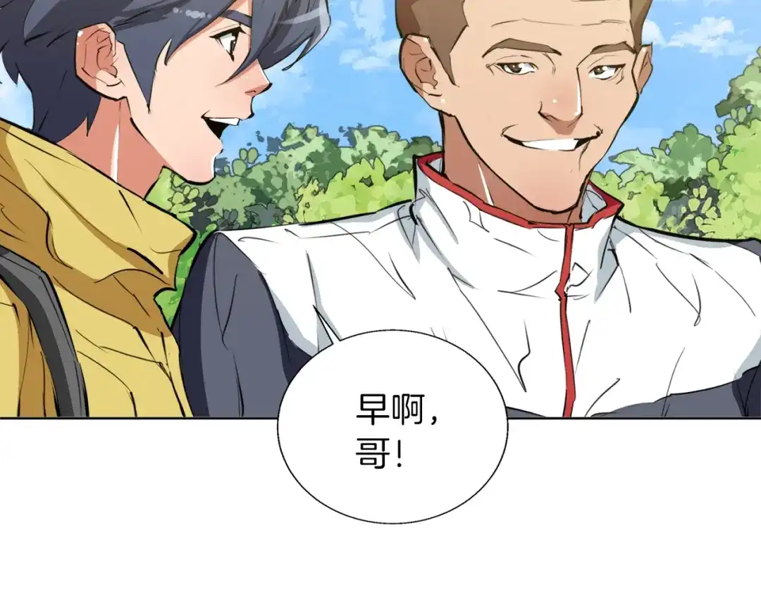 《我的神级笔记本》第65话 精彩演出 第115页