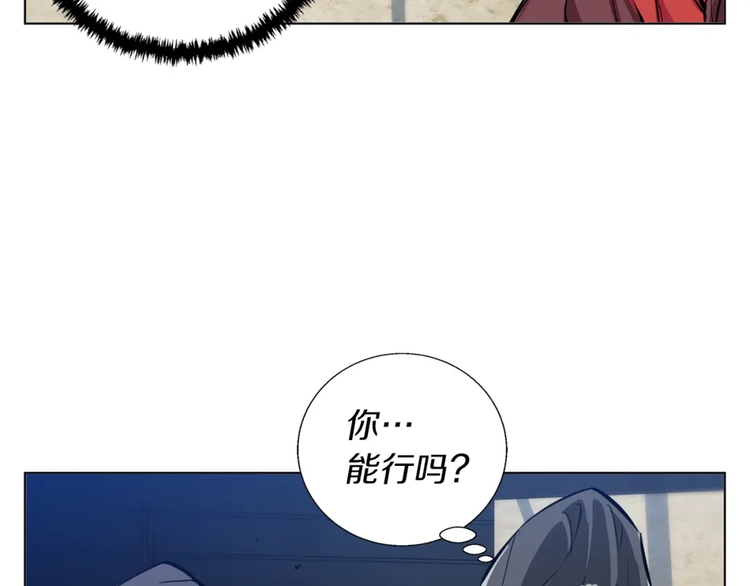 《我的神级笔记本》第65话 精彩演出 第6页