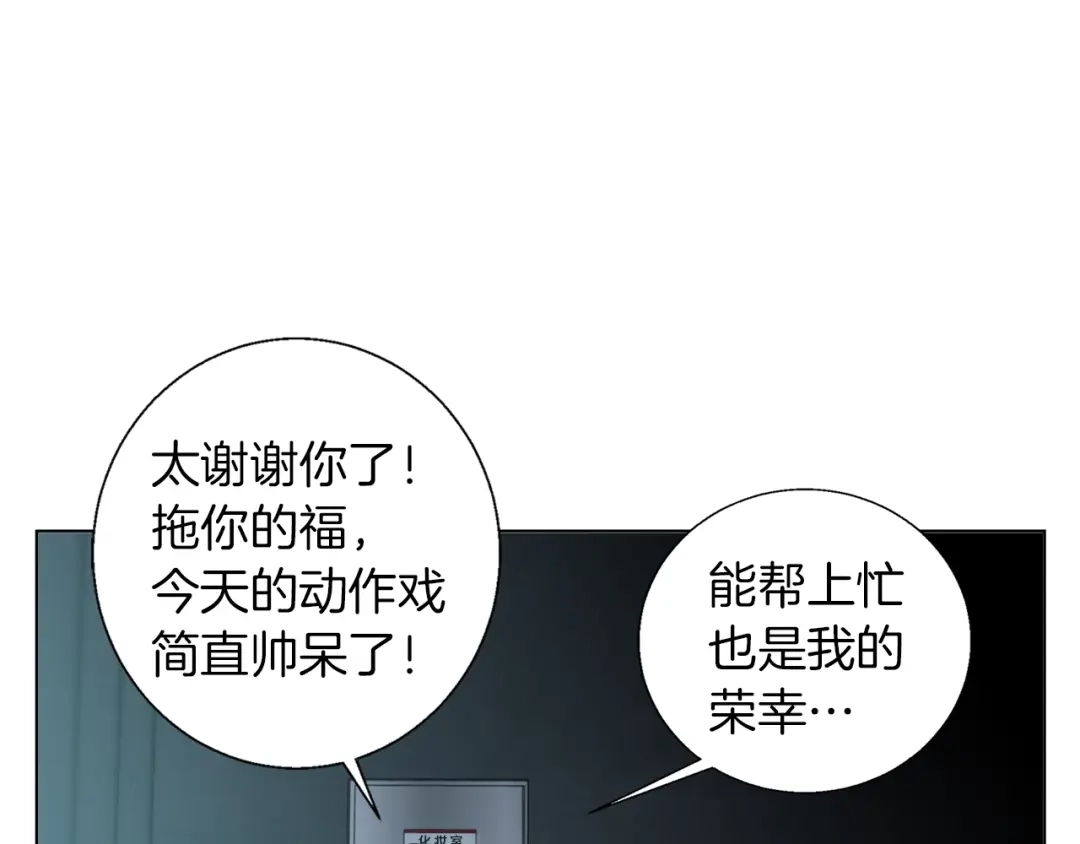 《我的神级笔记本》第65话 精彩演出 第91页