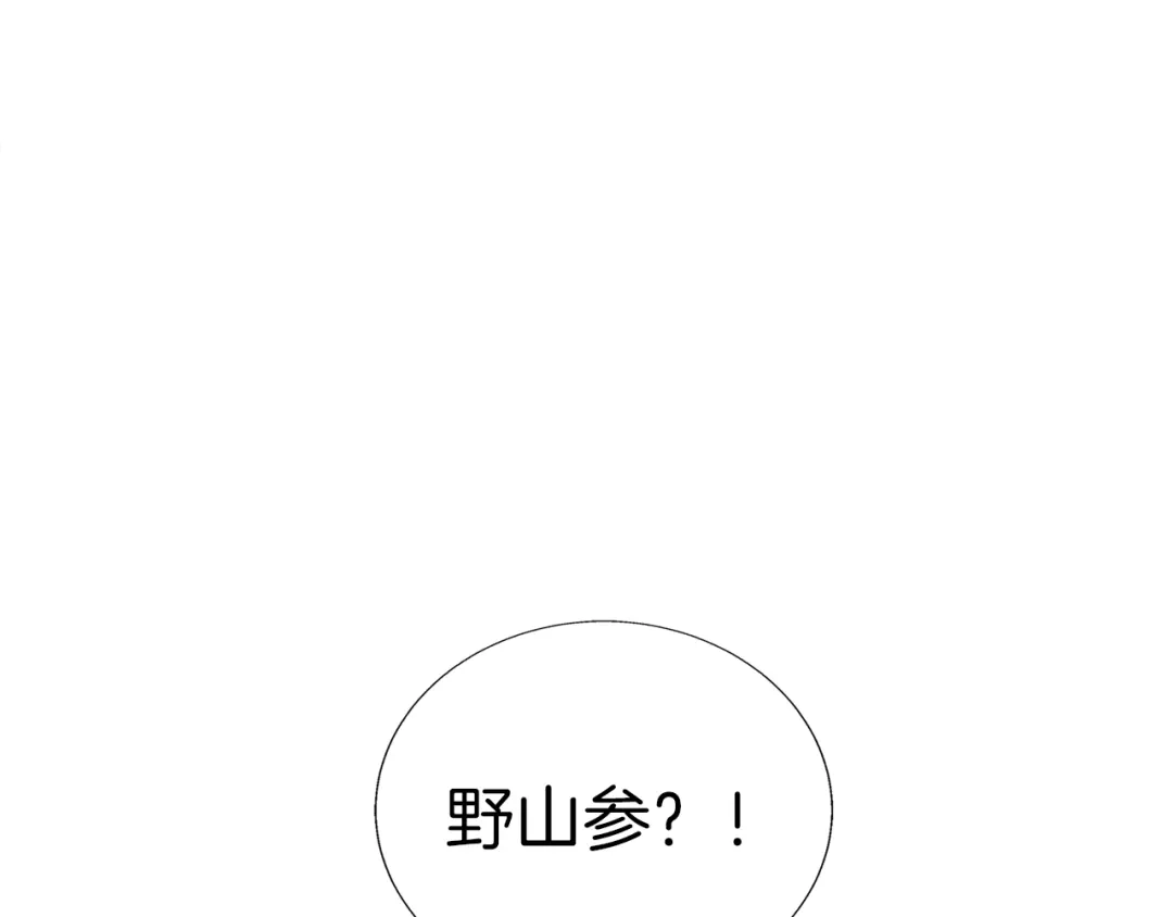 《我的神级笔记本》第65话 精彩演出 第142页