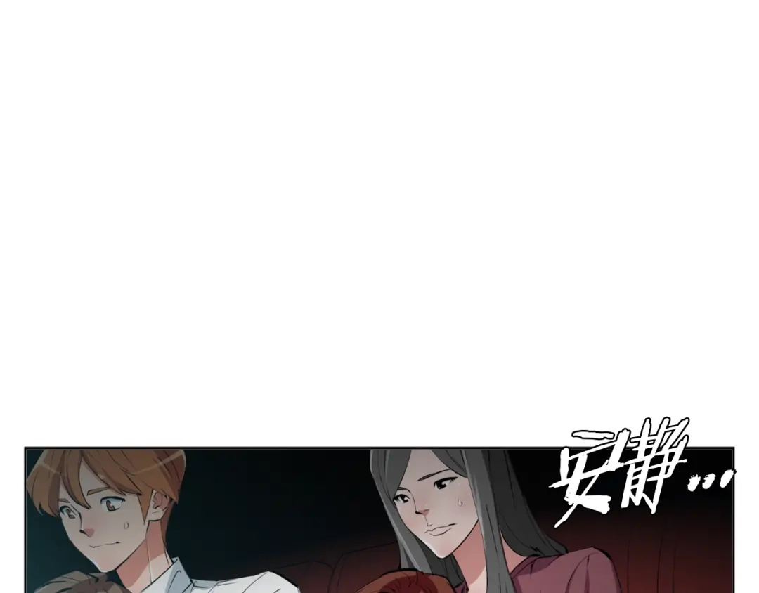 《我的神级笔记本》第65话 精彩演出 第14页