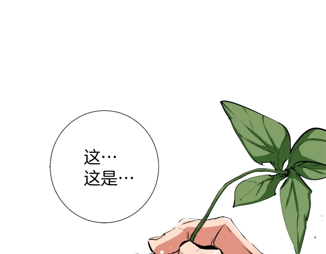 《我的神级笔记本》第65话 精彩演出 第139页
