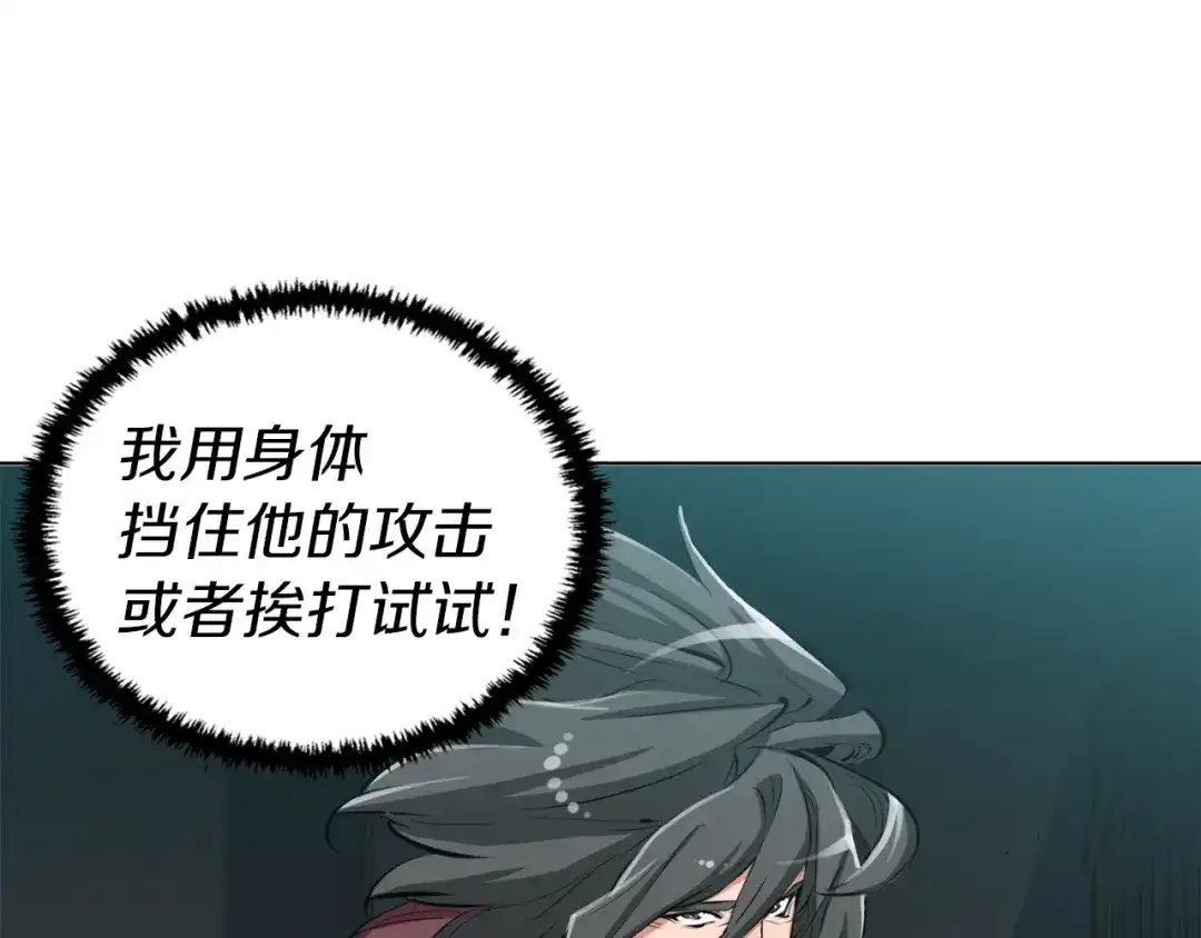 《我的神级笔记本》第65话 精彩演出 第22页